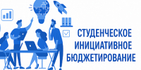 Студенты АлтГУ могут принять участие в конкурсе проектов по улучшению инфраструктуры вуза - АлтГУ