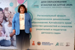 АлтГПУ на «Днях образования и науки на Алтае»: современное дошкольное образование