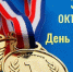 Кто нас выводит в мастера... С Днём тренера! - Газета Алтайский спорт