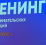 «Стартапус: город проектов»: более 60 студентов прокачали навыки технологического предпринимательства в АлтГУ - АлтГУ