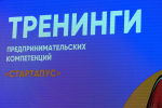 «Стартапус: город проектов»: более 60 студентов прокачали навыки технологического предпринимательства в АлтГУ