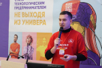 «Стартапус: город проектов»: более 60 студентов прокачали навыки технологического предпринимательства в АлтГУ