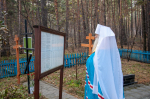День памяти жертв политических репрессий