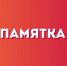 Нелегальная занятость – угроза вашему настоящему и будущему! - Алтайский филиал РАНХиГС