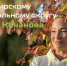 представитель ФРЦ РГУТИС Алена Кочанова_frts.rguts.jpg - Управление по развитию туризма
