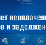 Налоги, выплаты налогов / Фото: сайт ФНС России - ИА Амител