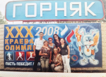 Члены коллектива ДЮСШ Локтевского района