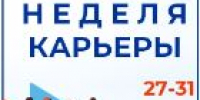 «Неделя карьеры»; Шипуновский, Мамонтовский, Залесовский районы - УТЗН Алтайского края