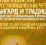 Сотрудник музея Виктория Крылова выступила на конференции в ГМИИ Республики Татарстан в г. Казань - Художественный музей