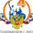 День народного единства: символ сплоченности и согласия! - Рослесозащита Алтайского края