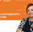 Директор колледжа АлтГУ Анна Прасолова поздравляет с Днем народного единства - Колледж АлтГУ