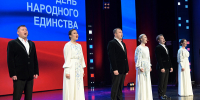 В краевой столице прошло торжественное собрание, посвященное Дню народного единства - Законодательное Собрание