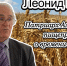 Леонид Крикун: патриарх алтайского зернохранения о времени и о себе - НовостиАлтая.рф