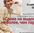 МБУ ЦБС г. Барнаула_Слова на выдохе не более, чем пар.jpg - Администрация г. Барнаул