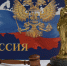 С Днём работника суда - Арбитражный суд
