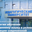 В АлтГПУ пройдет круглый стол по стратегиям обучения иностранному языку - АлтГПУ