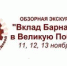 Студентов приглашают на экскурсии «Вклад Барнаула в Великую Победу» - АлтГТУ им. И.И. Ползунова