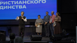 День христианского единства традиционно отметили в Барнауле