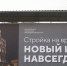 Нового подрядчика нашли для строительства барнаульского ЦУМа - Комсомольская Правда