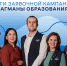 Алтайский край вошел в топ-30 по числу заявок на участие в проекте «Флагманы образования» - Администрация Алтайского края
