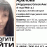 Пропавшая женщина / Фото: "ЛизаАлерт" - ИА Амител