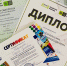 Студентка-регионовед Дарья Казанцева приняла участие в форуме «Педагоги России: инновации в образовании» - ИГН АлтГУ