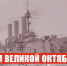 Непреходящая сила идей Великого Октября - КПРФ