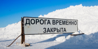 На Чуйском тракте возобновили движение по закрытому в метель участку Фото №1 - Алтайская правда