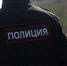 Ваша служба и опасна, и трудна. Красивые поздравления с Днем полиции в стихах и прозе - Сетевое издание Толк