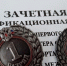 ПОЗДРАВЛЯЕМ С ПРИСВОЕНИЕМ ПЕРВОГО СПОРТИВНОГО РАЗРЯДА - Федерация тенниса