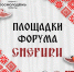 В Алтайском крае пройдет форум студенческих инициатив «Снегири. Ближе к победе» - АлтГТУ им. И.И. Ползунова