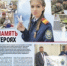 Вышел в свет новый выпуск ведомственной газеты Следственного комитета России - Следственный комитет