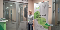 Преподаватель Академии на VIII Сибирском форуме в Белокурихе - Алтайский филиал РАНХиГС