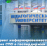 Мониторинг информированности студентов СПО о господдержке образовательного  кредитования - АлтГПУ