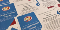 Благодарственными письмами Крайизбиркома отмечены преподаватели вузов, подготовившие призеров краевой интернет-олимпиады - Избирательная комиссия