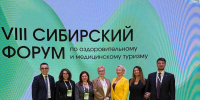 Опыт АлтГУ был представлен на VIII Сибирском форуме по оздоровительному и медицинскому туризму - АлтГУ