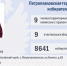 ТИКи Алтая 2025-2030: Сформирован новый состав Петропавловской территориальной избирательной комиссии - Избирательная комиссия