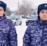 Сотрудники Росгвардии на Алтае вернули потерявшегося ребенка домой - Комсомольская Правда