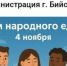 «Негр» и «крестопад» в поздравлении от мэрии Бийска возмутили думца-коммуниста - Bankfax.Ru