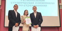 Студенты Академии стали призерами региональной студенческой олимпиады по страхованию - Алтайский филиал РАНХиГС