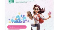 АлтГТУ ведет набор на курсы по подготовке к ЕГЭ по профильной математике - АлтГТУ им. И.И. Ползунова