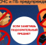 Будьте осторожны! - Управление ГОЧС и ПБ Алтайского края