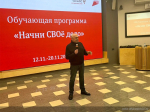В Алтайском крае стартовала программа «Начни СВОе дело» для участников спецоперации, ветеранов боевых действий и членов их семей