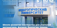 АлтГПУ в СМИ: АлтГПУ организует обучение в «Школе развития мастерства» для учителей Таджикистана - АлтГПУ