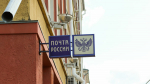 Начальница почты в Республике Алтай присвоила пенсии местных жителей и пошла под суд