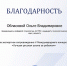 #1 - АлтГПУ