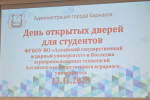 Дни открытых дверей: в администрации Барнаула прошла встреча со студентами