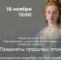 salon_11112025_01-1.jpg - Администрация г. Барнаул