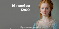 salon_11112025_01-1.jpg - Администрация г. Барнаул
