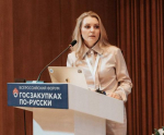 Представитель бизнес-клуба MFS стала спикером всероссийского форума на тему госзаказа на Алтае